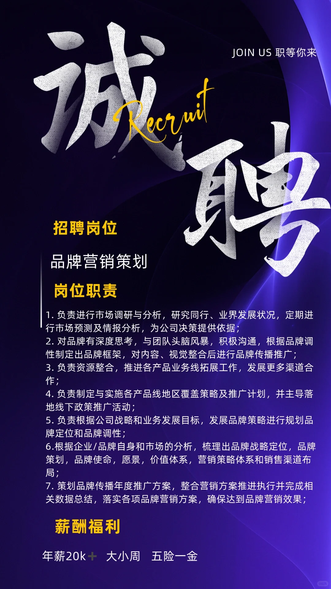 品牌策划