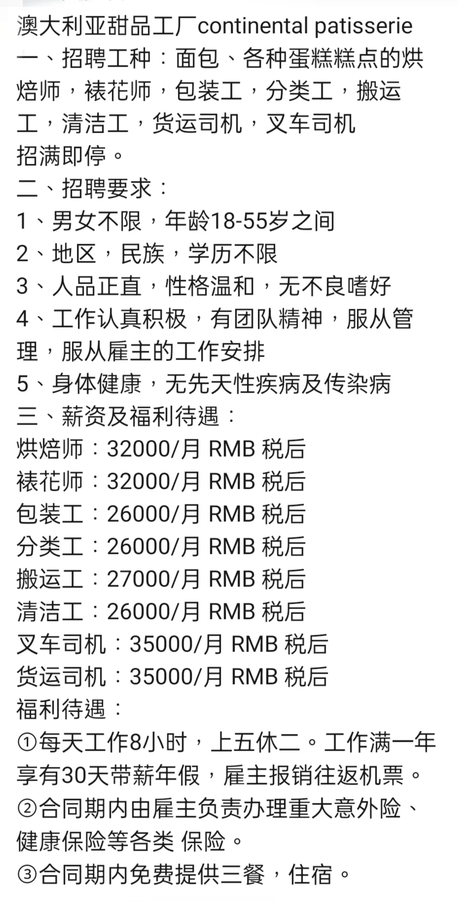 澳洲工签