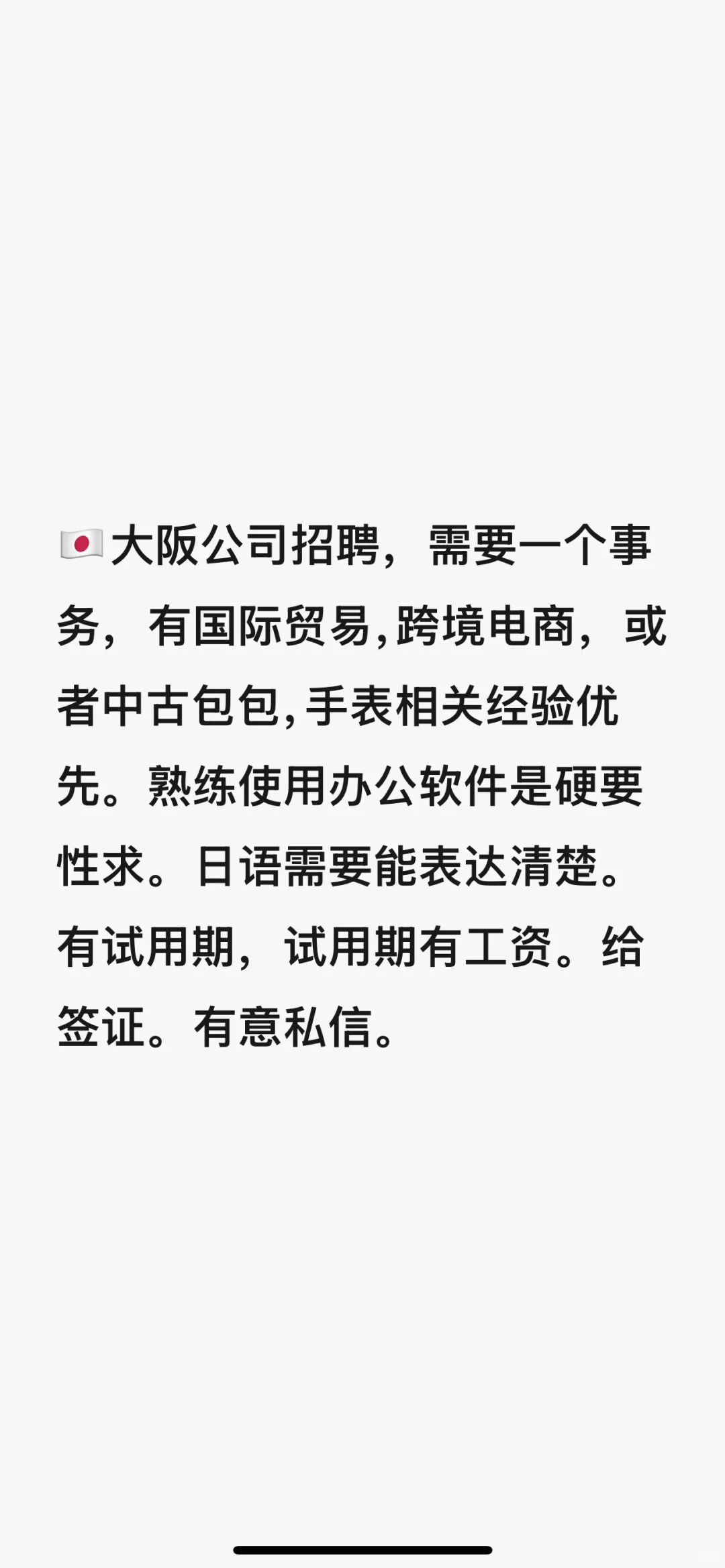 大阪求人