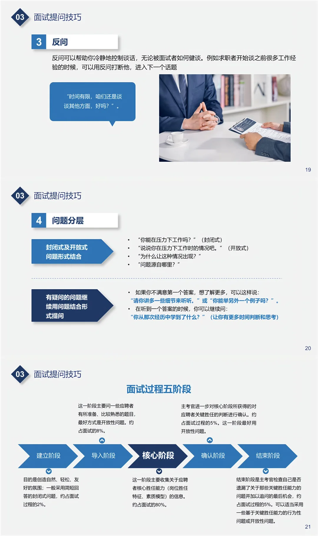 HR小白干货速存，真的很高效！