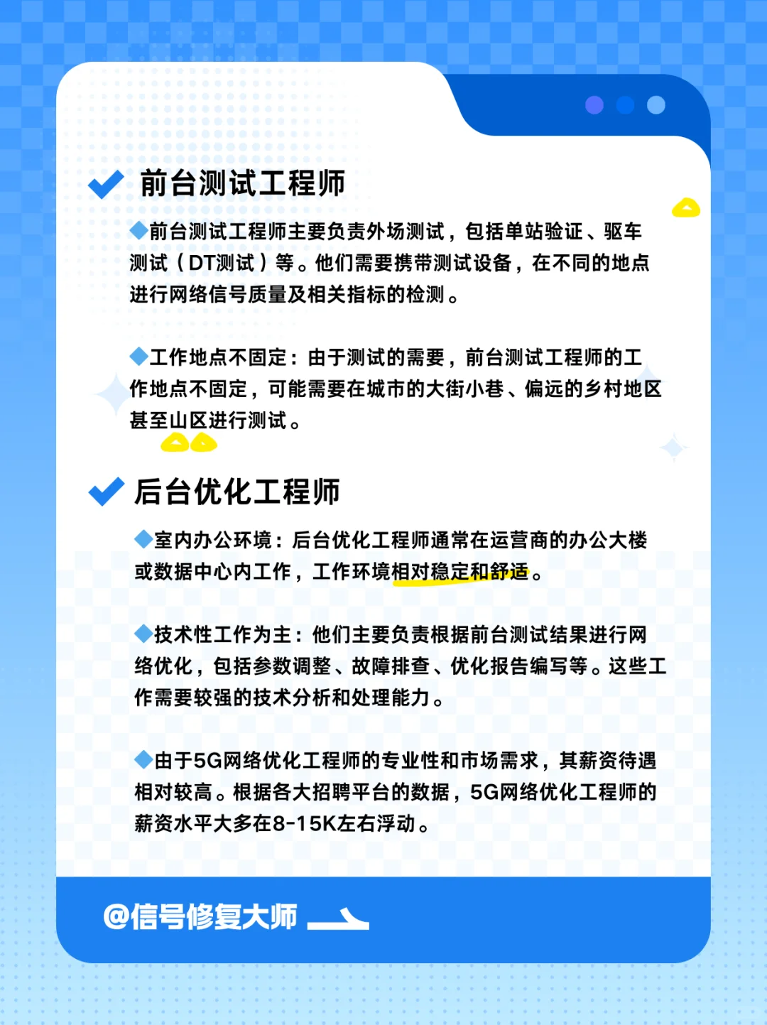 ✨2025年紧缺人才岗位大揭秘，5G领域超吃香