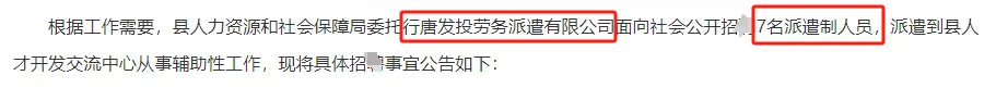 月薪2000但很好考的劳务派遣值得去吗？