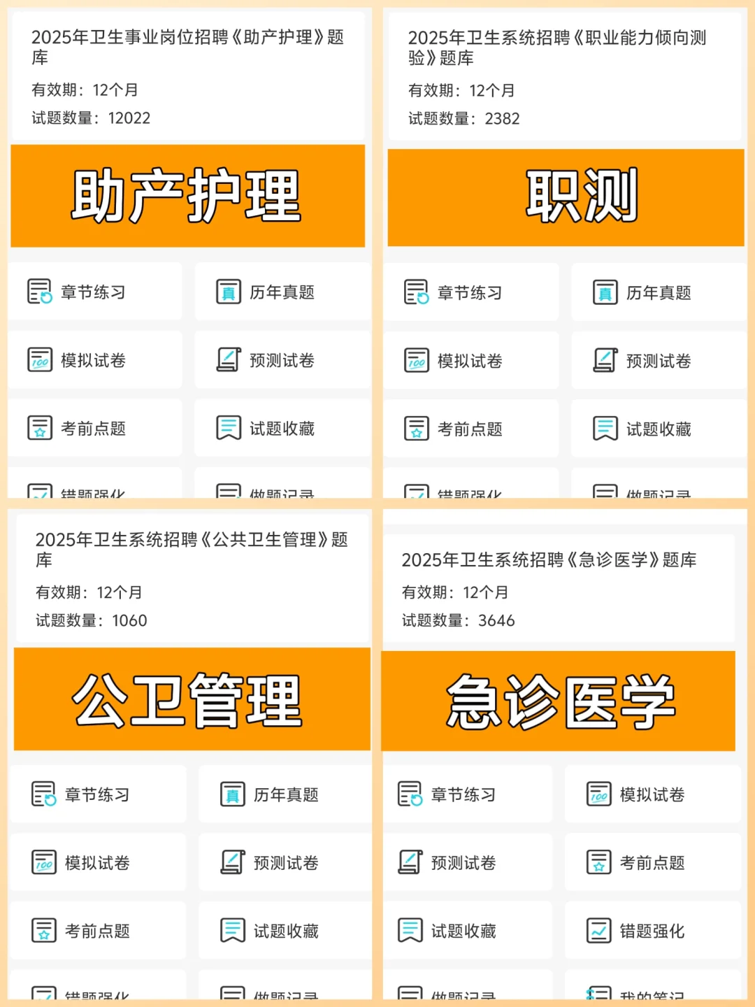济南市第三人民医院招聘 背吧