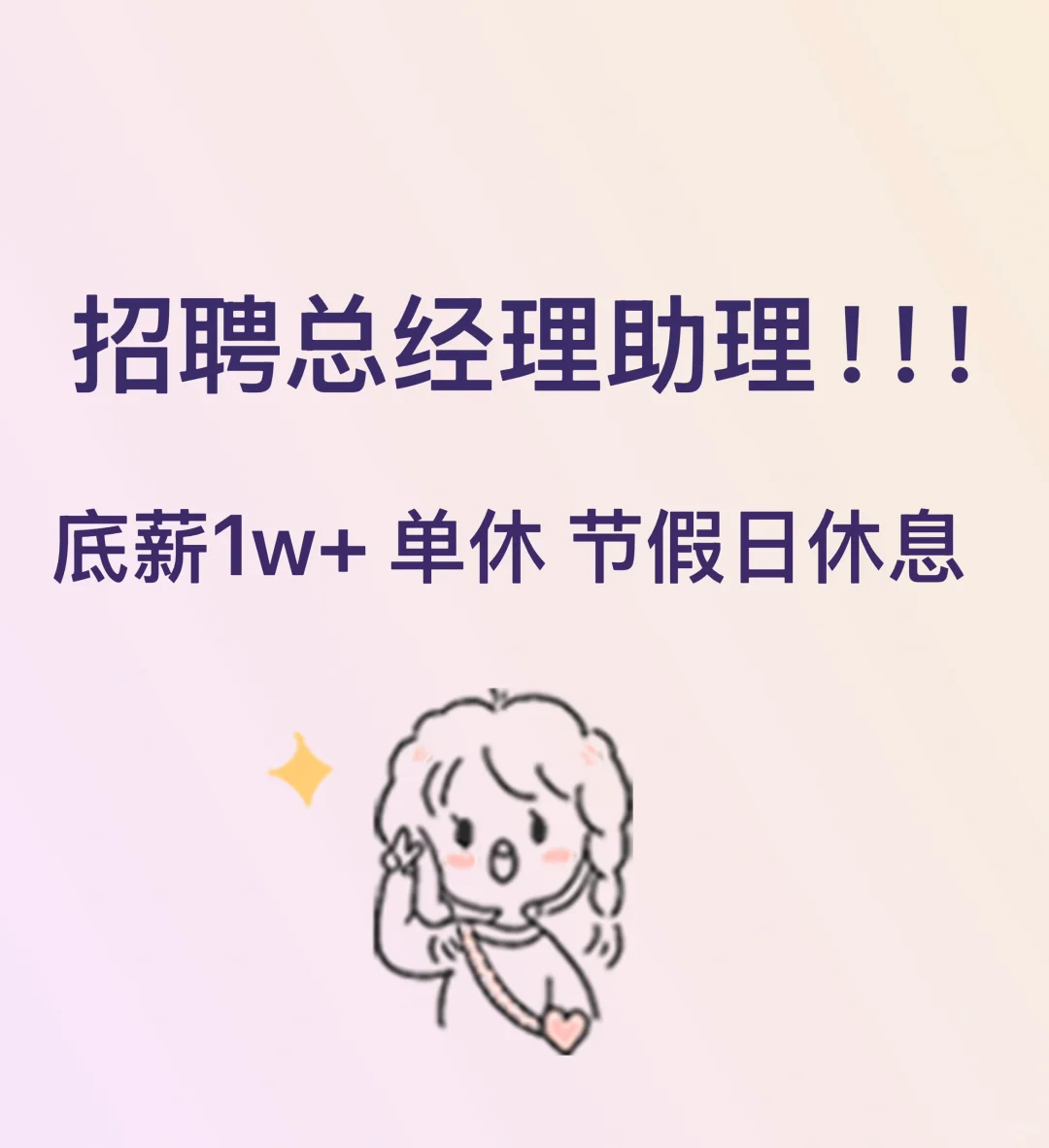 招总助