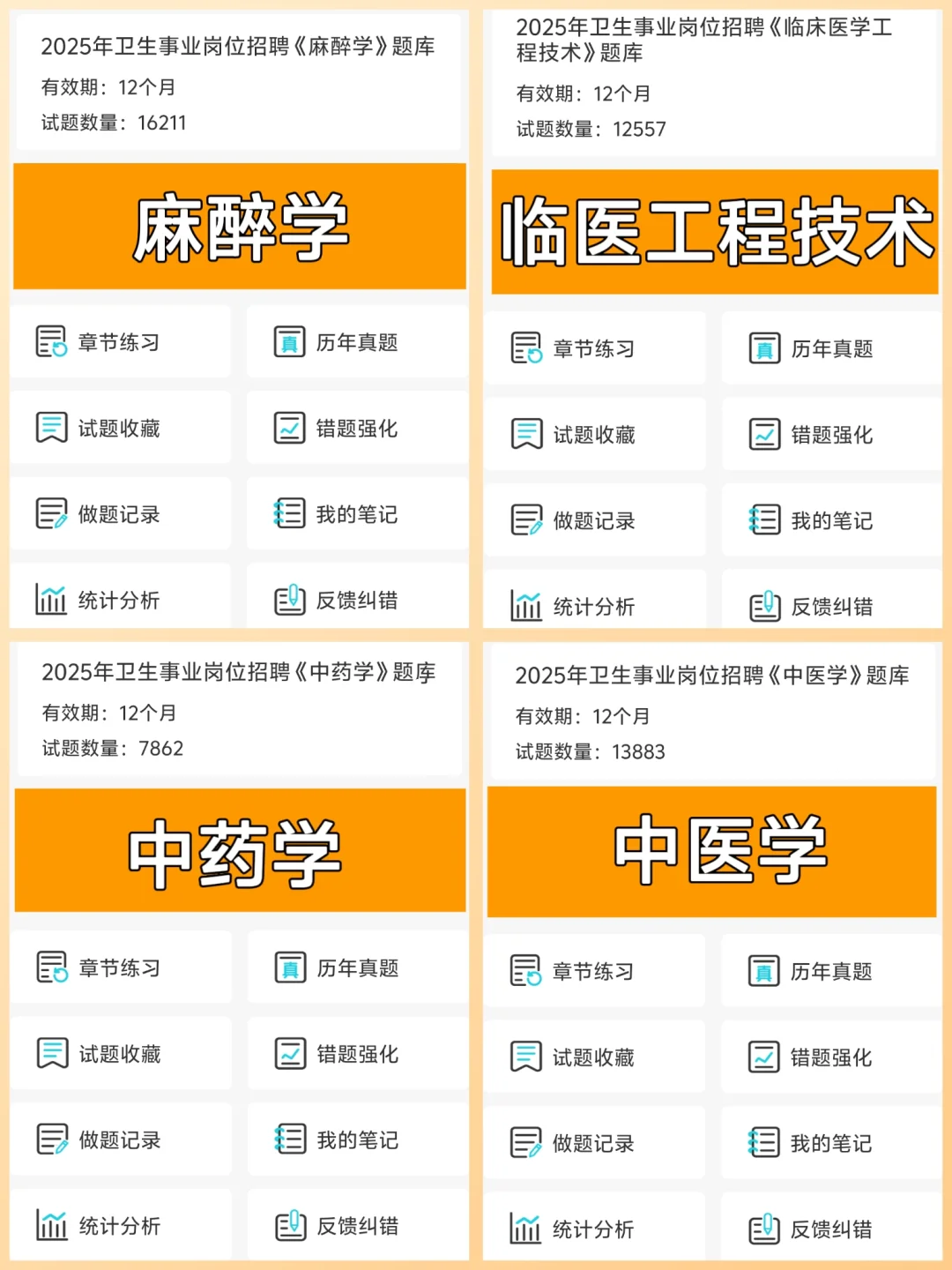 济南市第三人民医院招聘 背吧