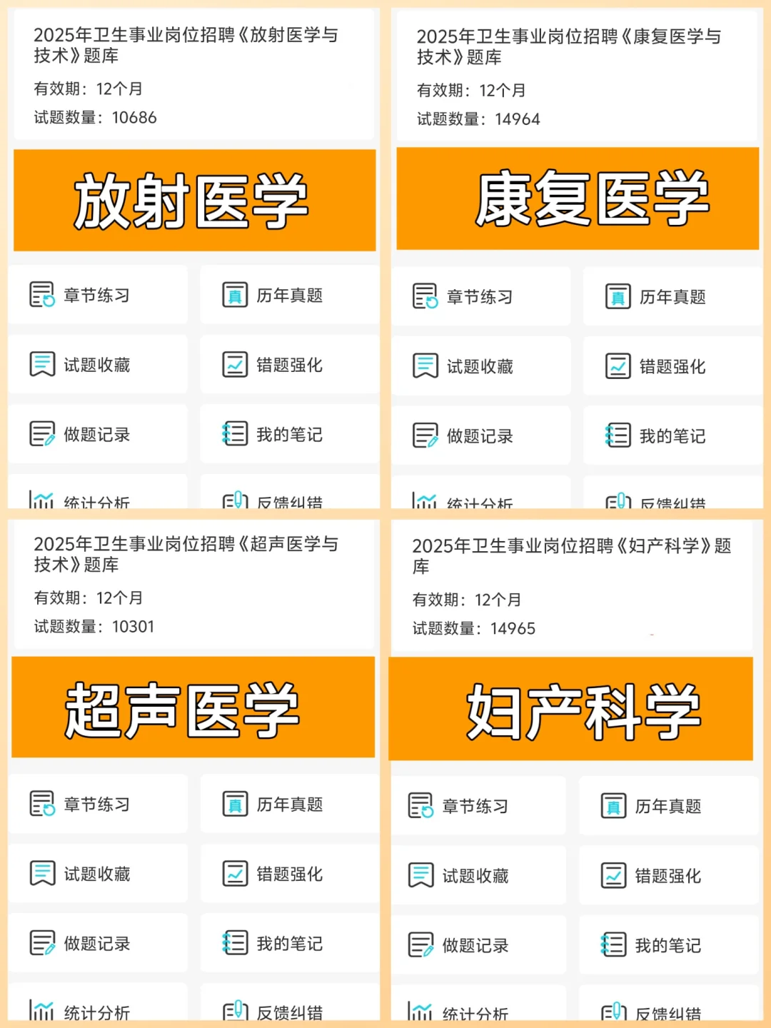 济南市第三人民医院招聘 背吧