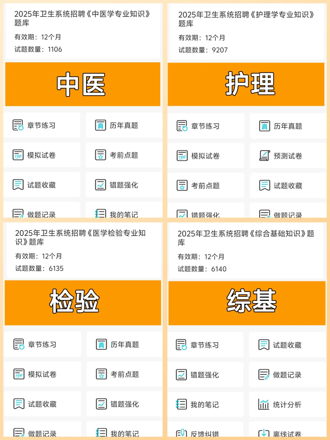 济南市第三人民医院招聘 背吧