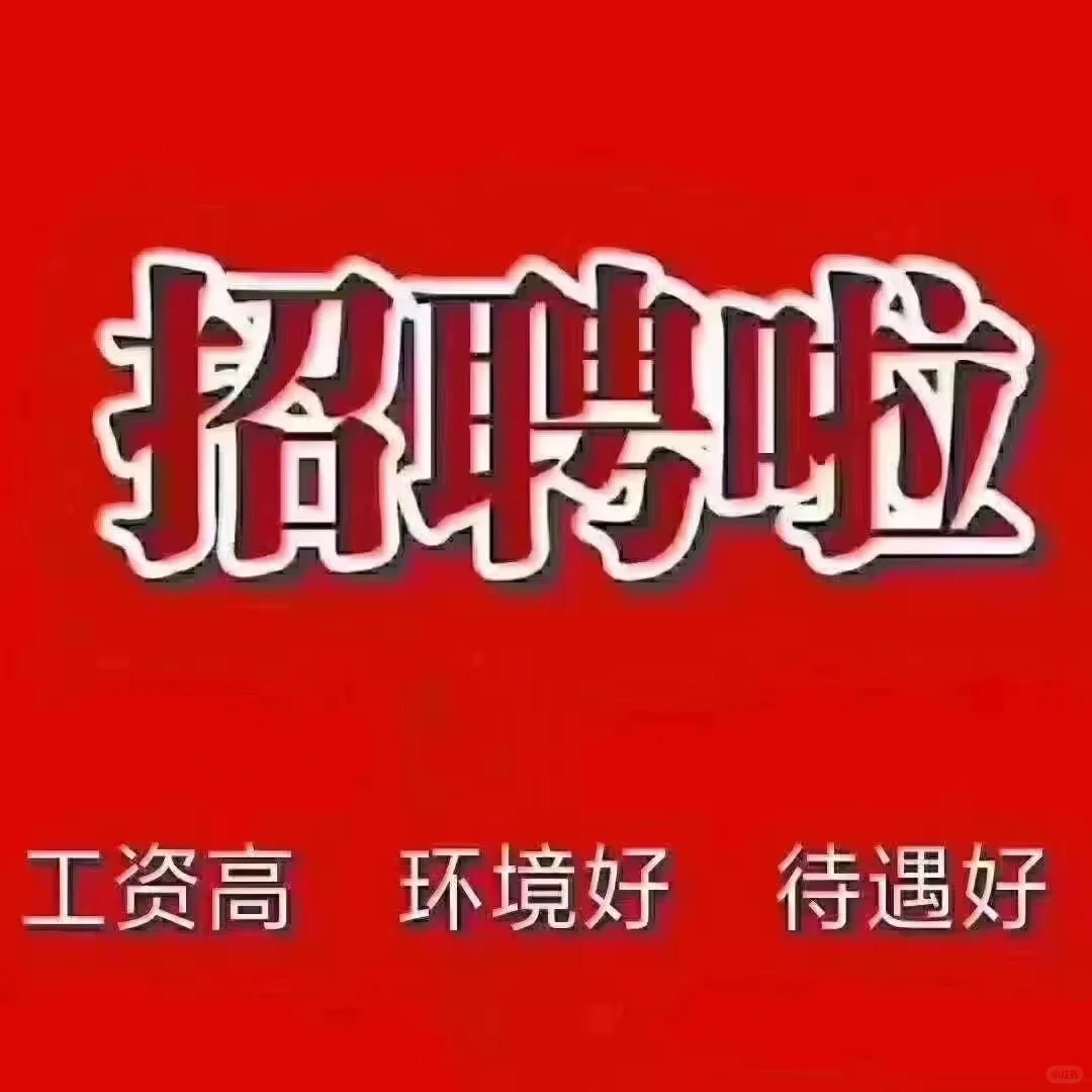 暑假工开招啦