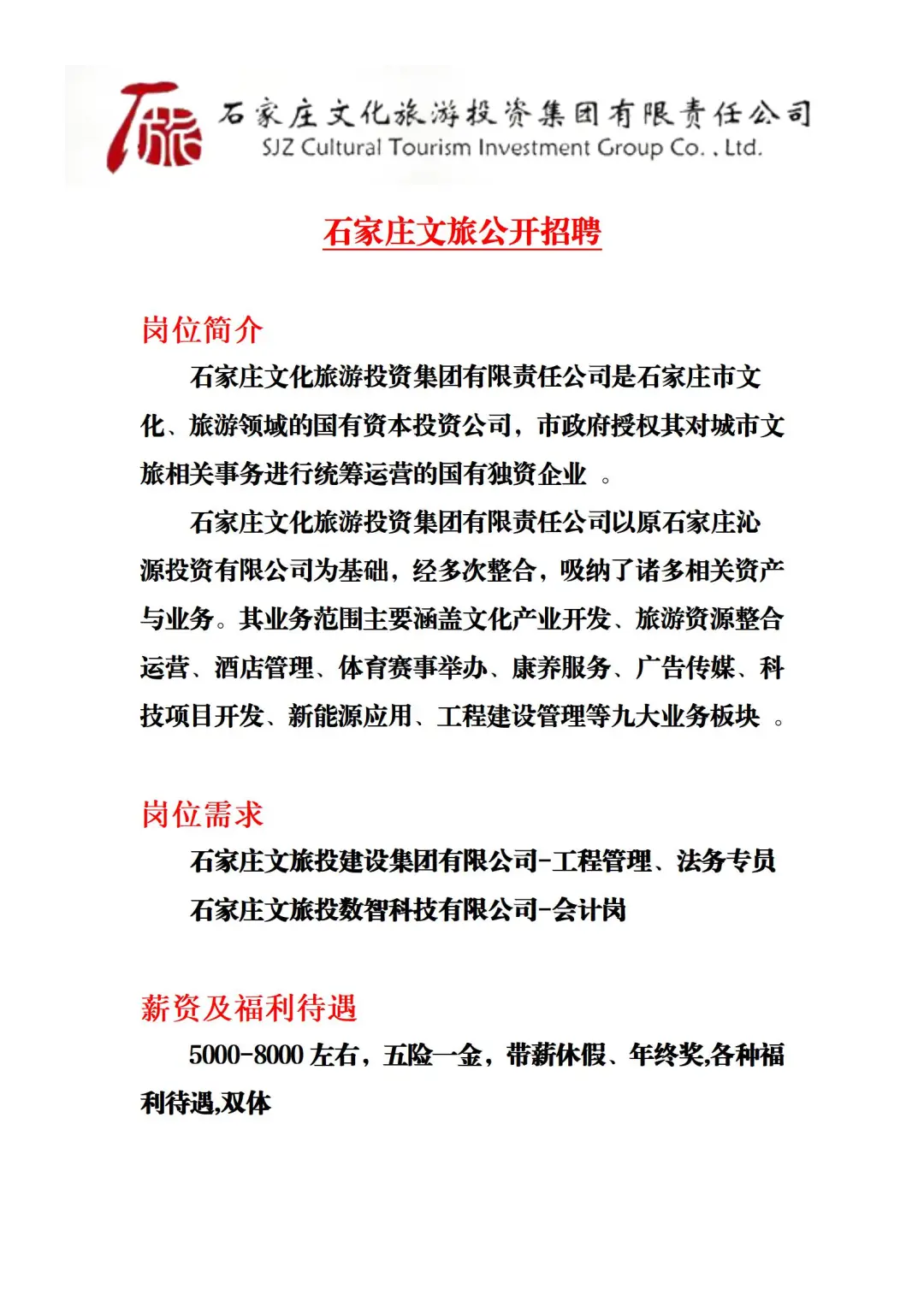 好工作来咯