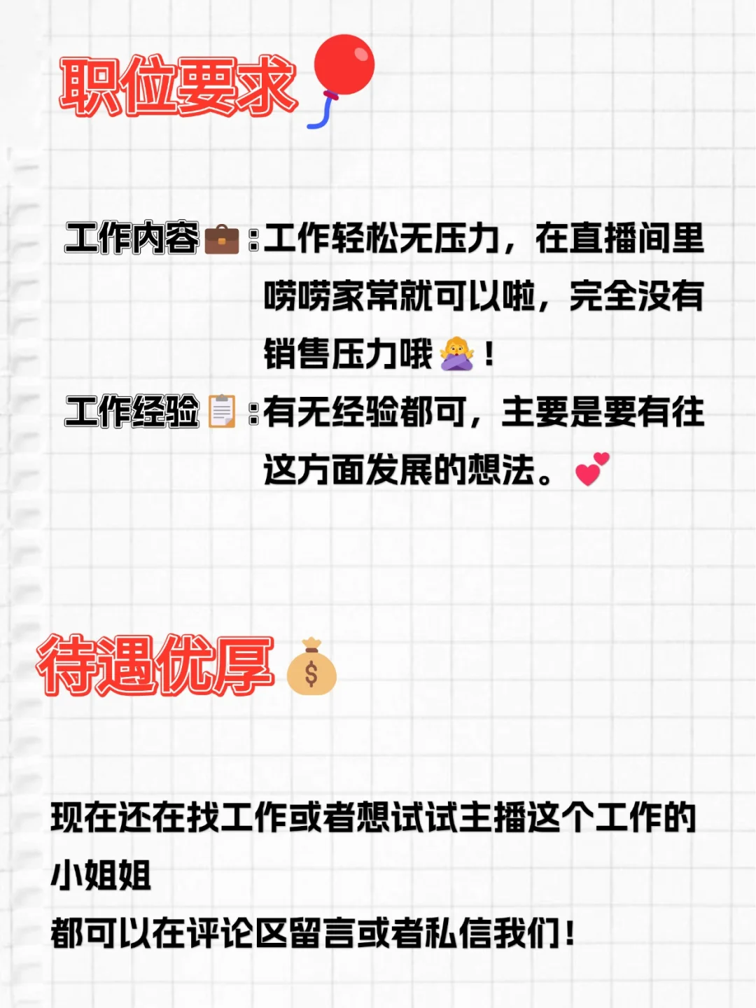 ?家人们,德州本地的神仙工作来啦?