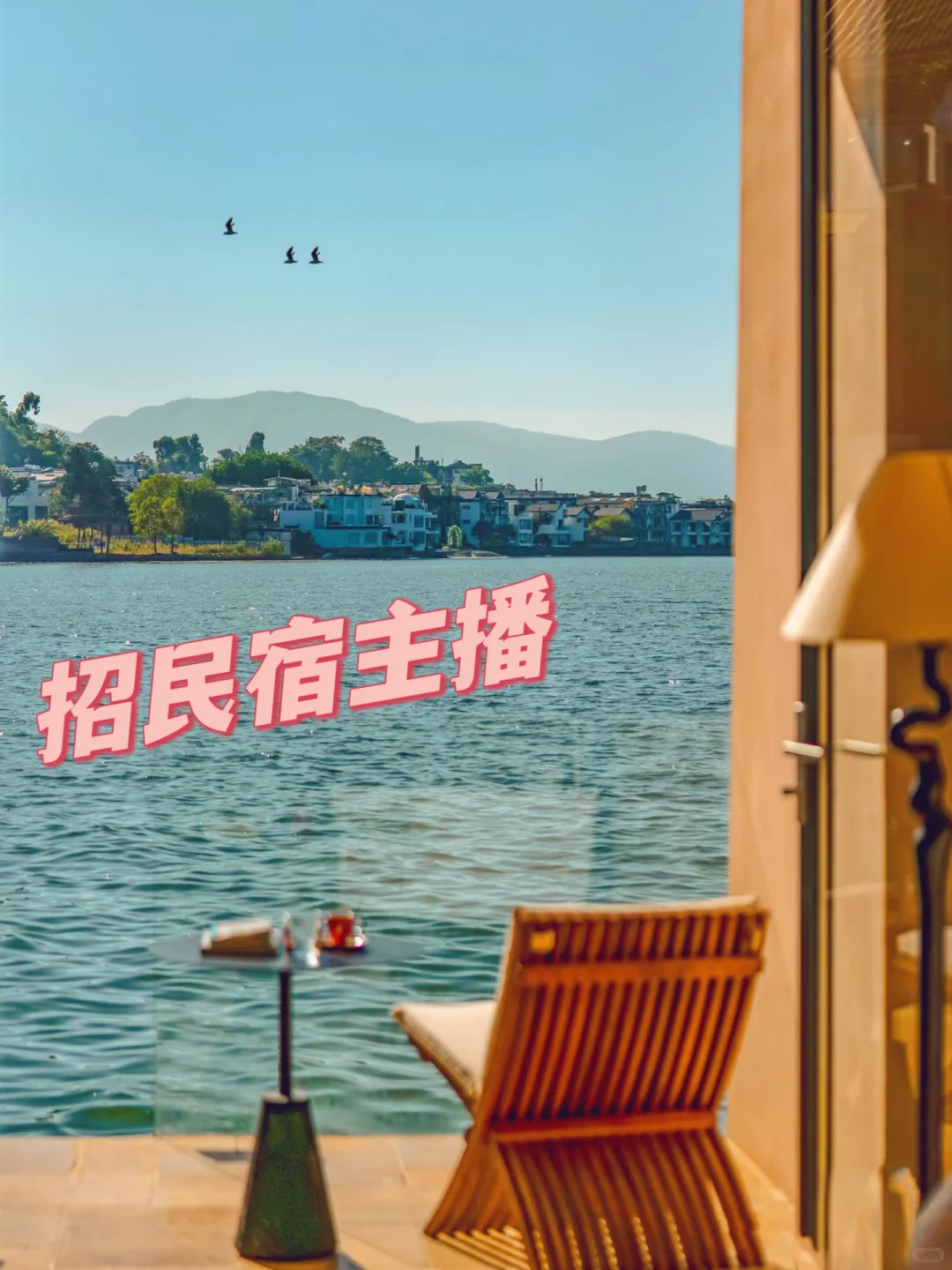 大理古城主播招聘