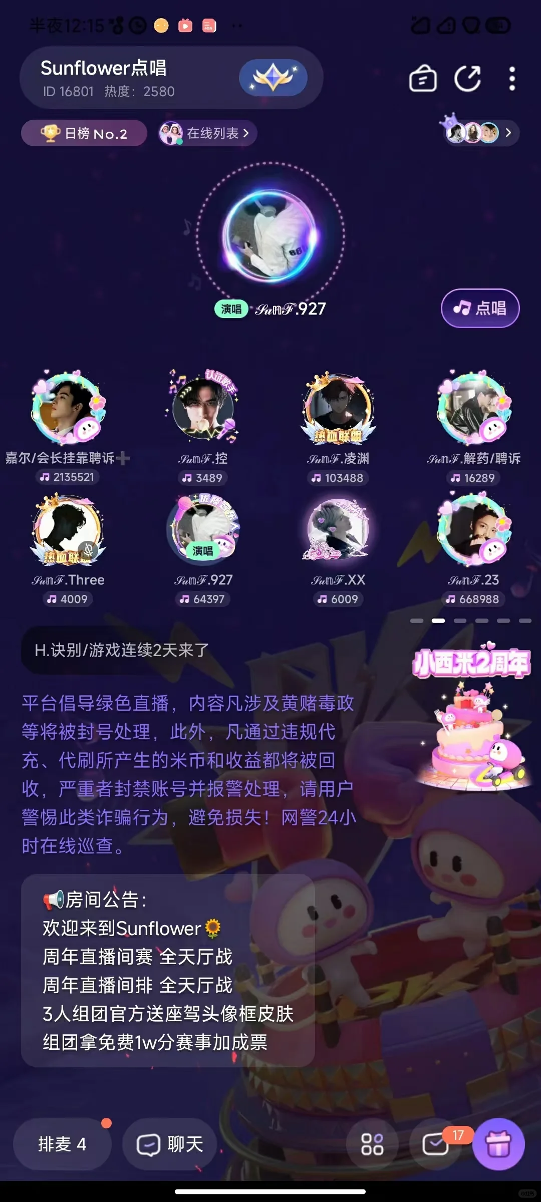 寻找好声音|不露脸音频主播招聘啦