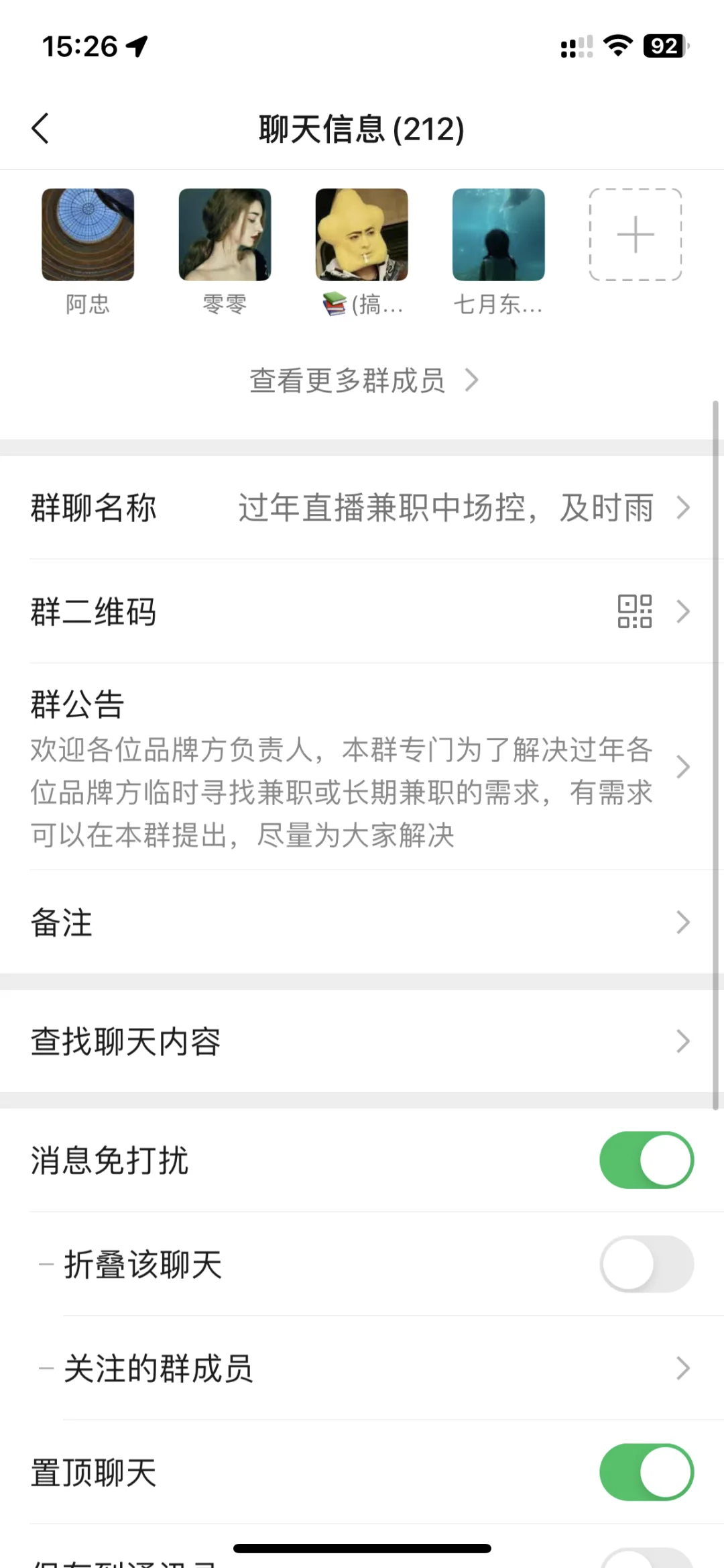 无偿，杭州过年直播品牌方或代运营招人的来！