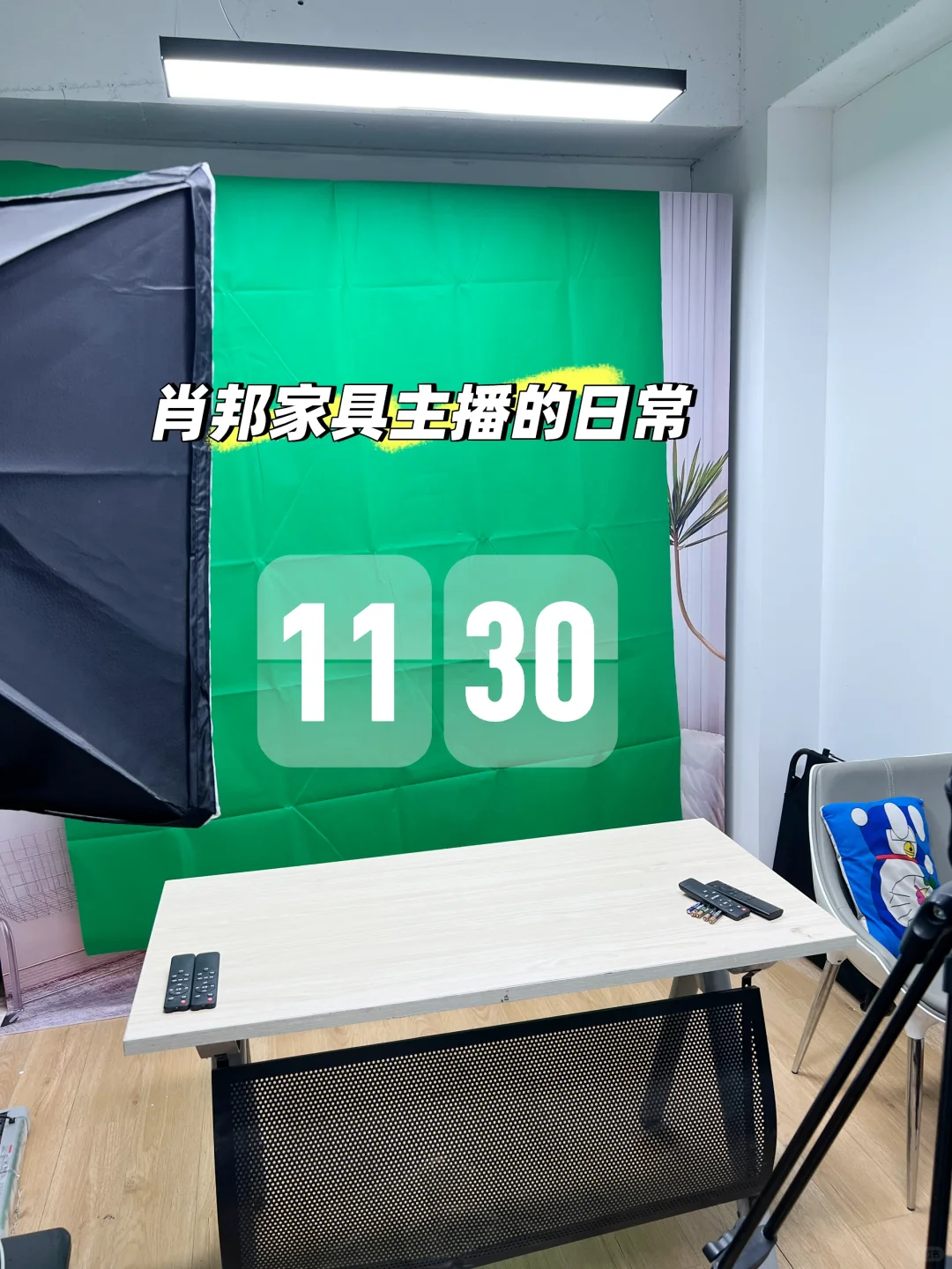 肖邦家具主播招聘