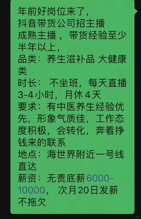 年前还在招聘！！成熟主播，成熟拍剪！
