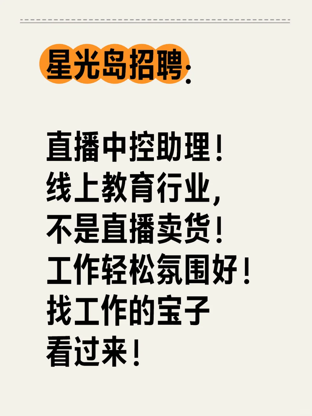 黄岛招聘！