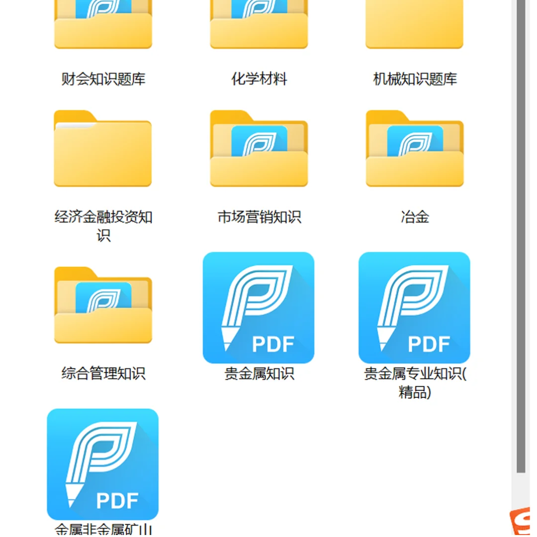 快来抱佛脚！云南贵金属集团笔试资料-精华版