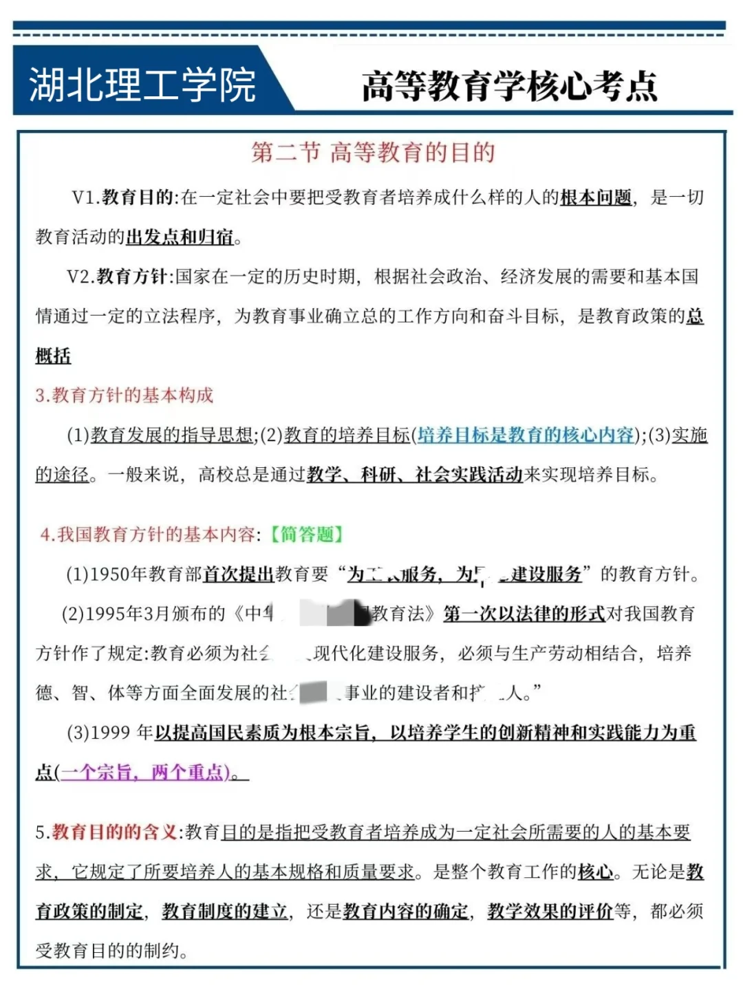 高校辅导员,会惩罚每一个不看通知的懒人