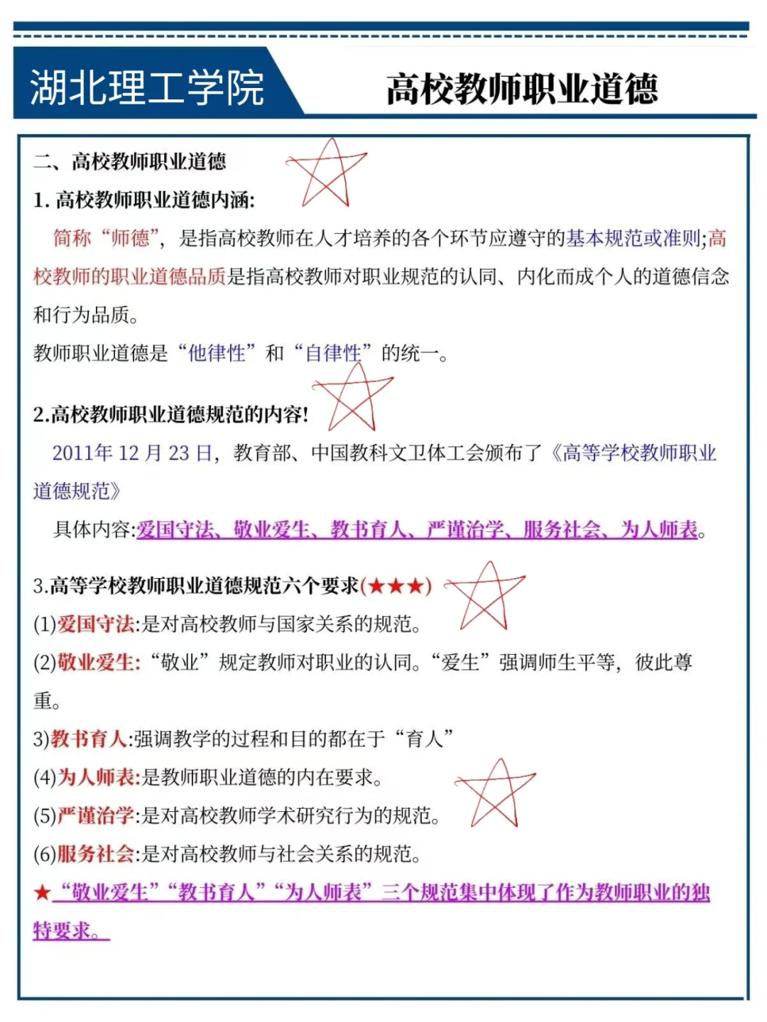 高校辅导员,会惩罚每一个不看通知的懒人