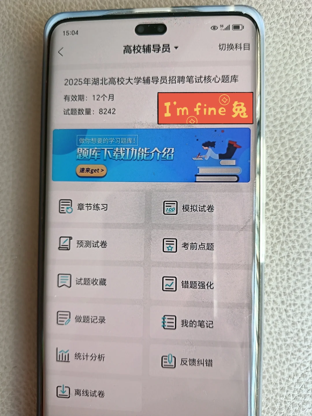 高校辅导员,会惩罚每一个不看通知的懒人