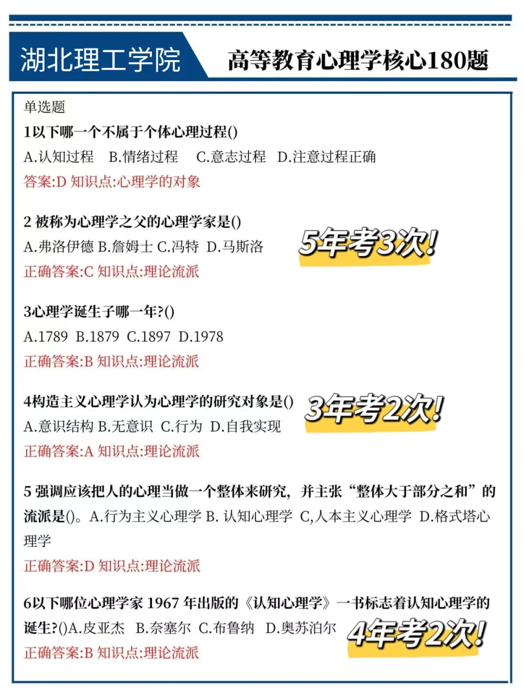 高校辅导员,会惩罚每一个不看通知的懒人