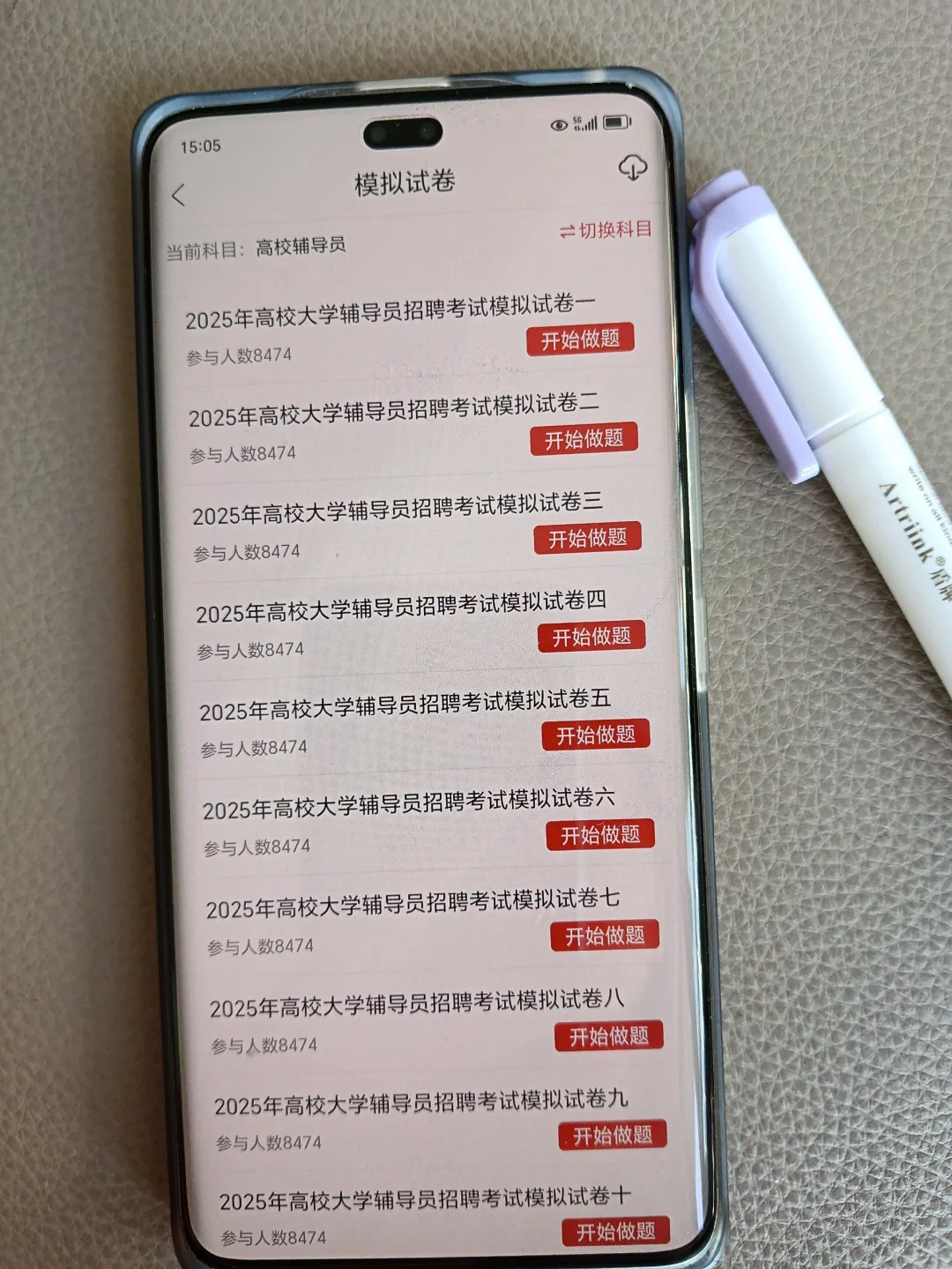 高校辅导员,会惩罚每一个不看通知的懒人