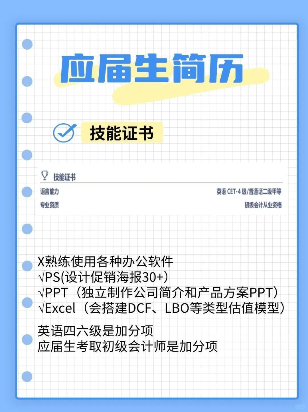 看了上万份简历,就这份三无大学生的好