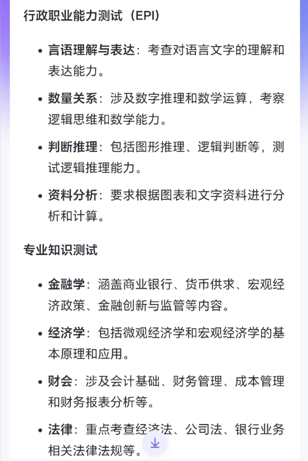 2025滁州农商行招聘,没有限制,简历筛选