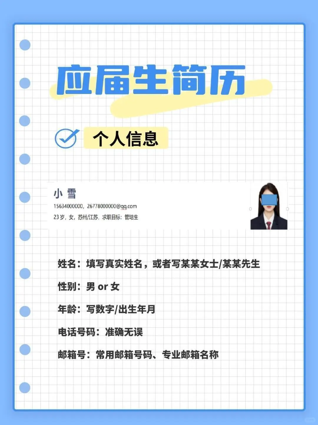 看了上万份简历,就这份三无大学生的好