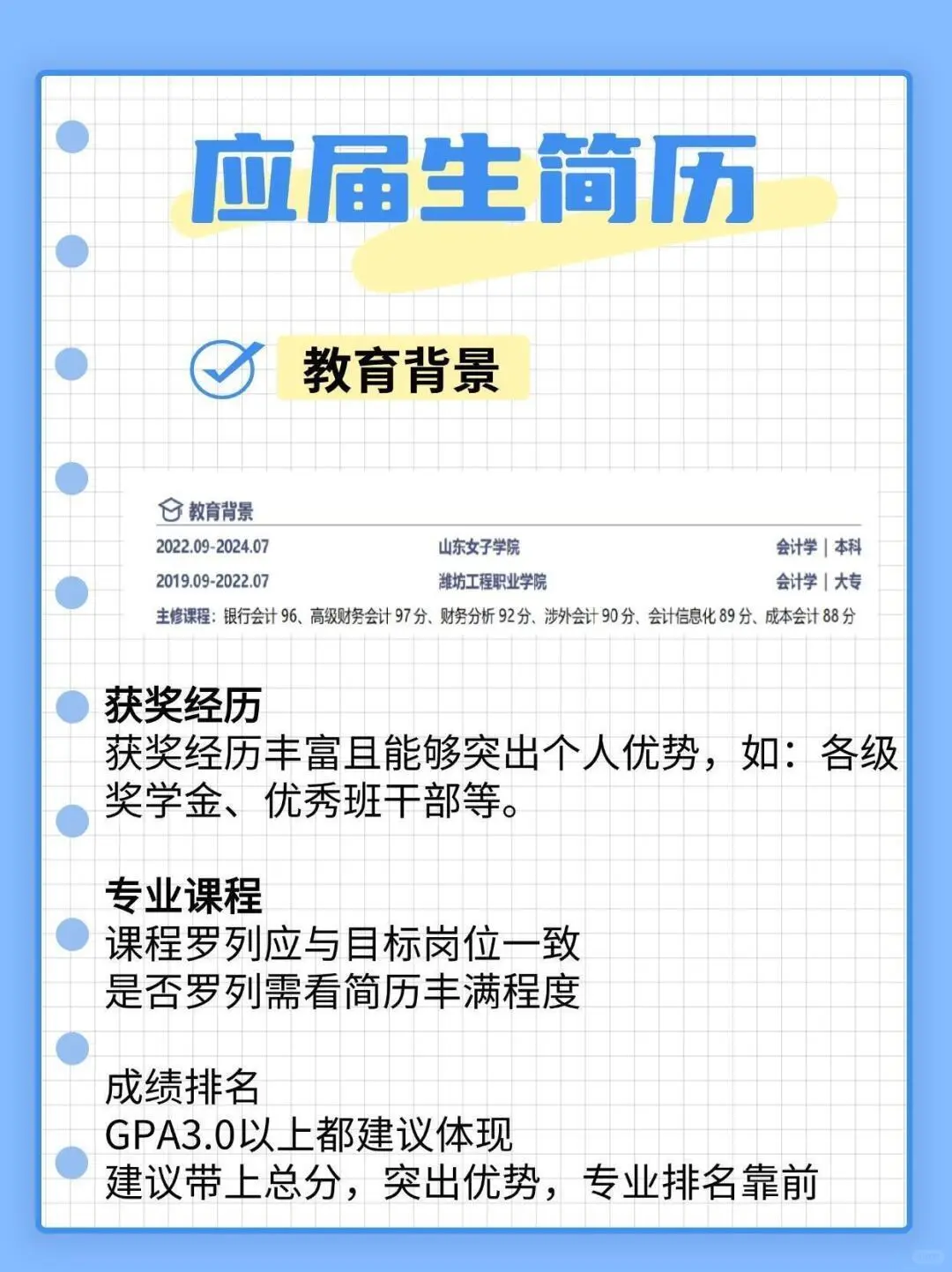 看了上万份简历,就这份三无大学生的好