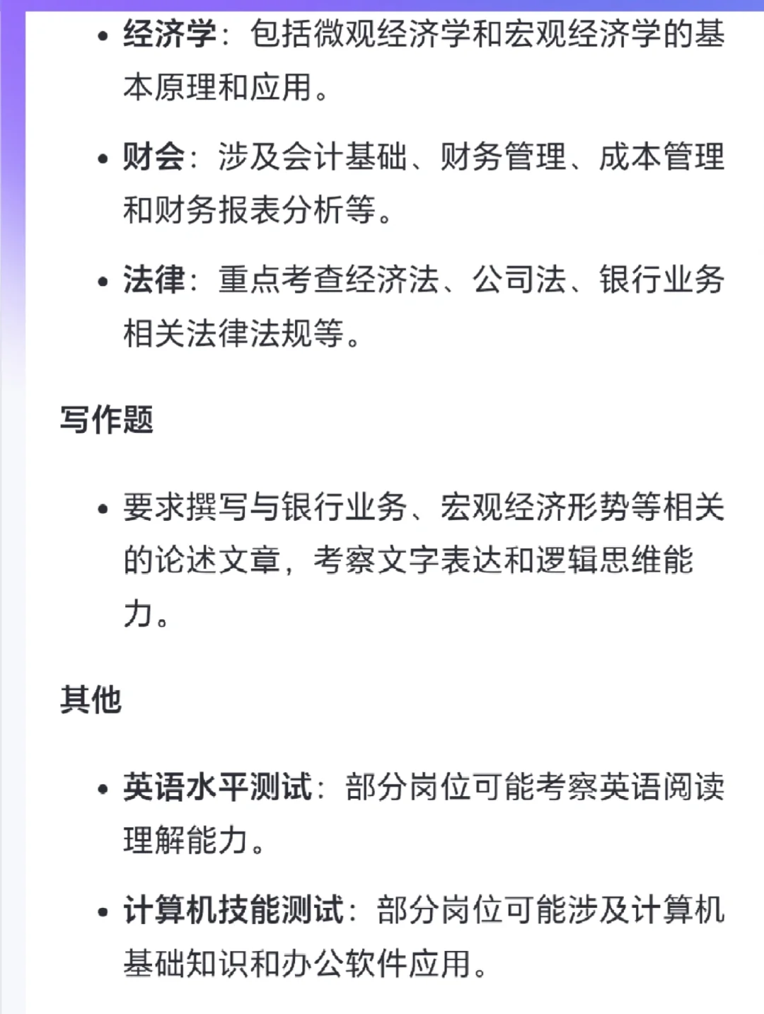 2025滁州农商行招聘,没有限制,简历筛选