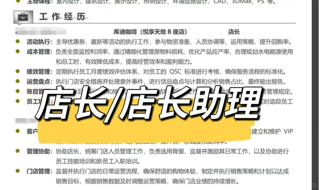 招聘软件在线简历怎么提升曝光率?