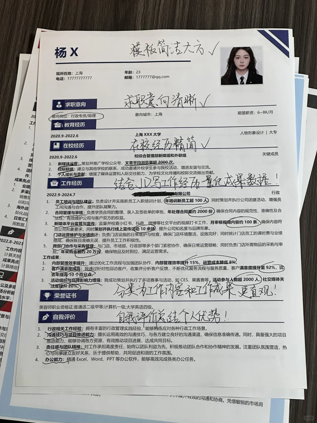 专科成功上岸拿下7k薪资offer!