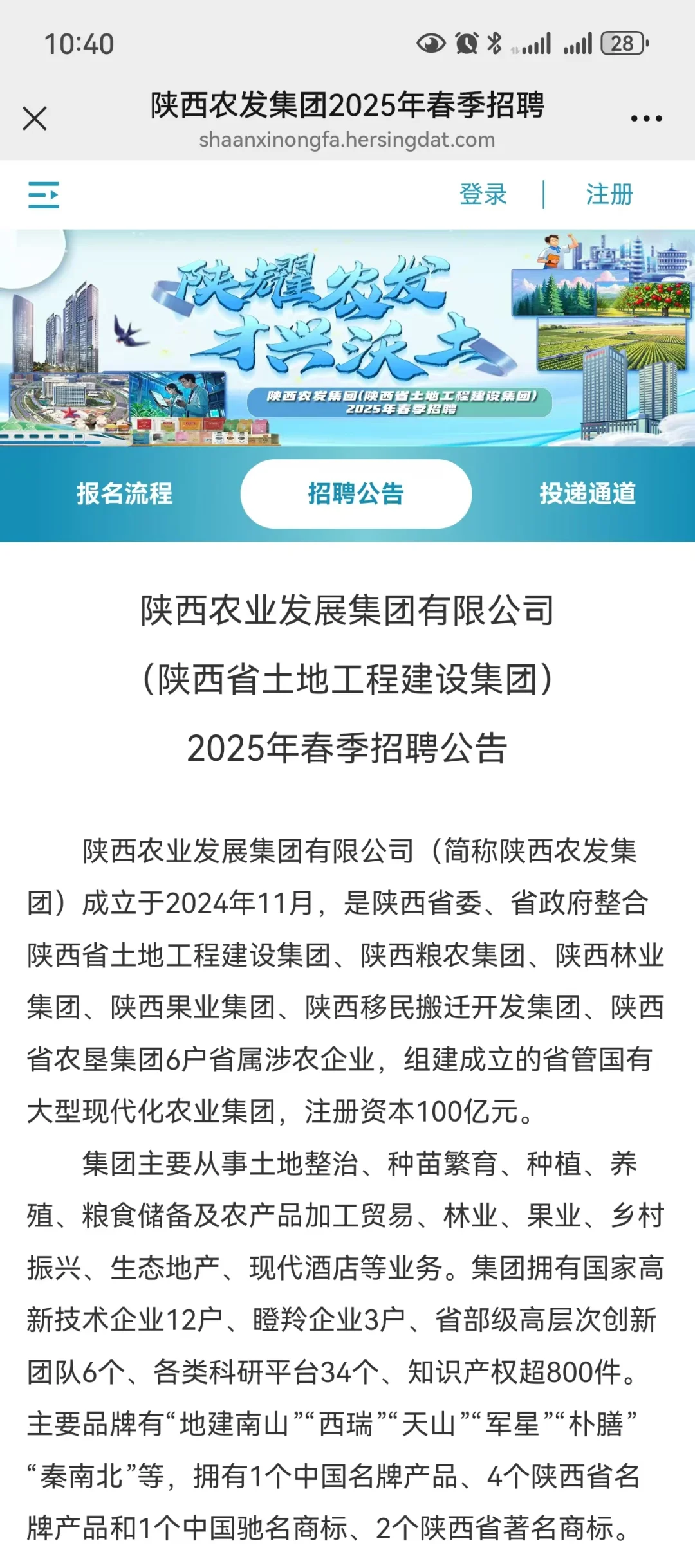 大型国企陕西农发集团2025招聘,年收入15+