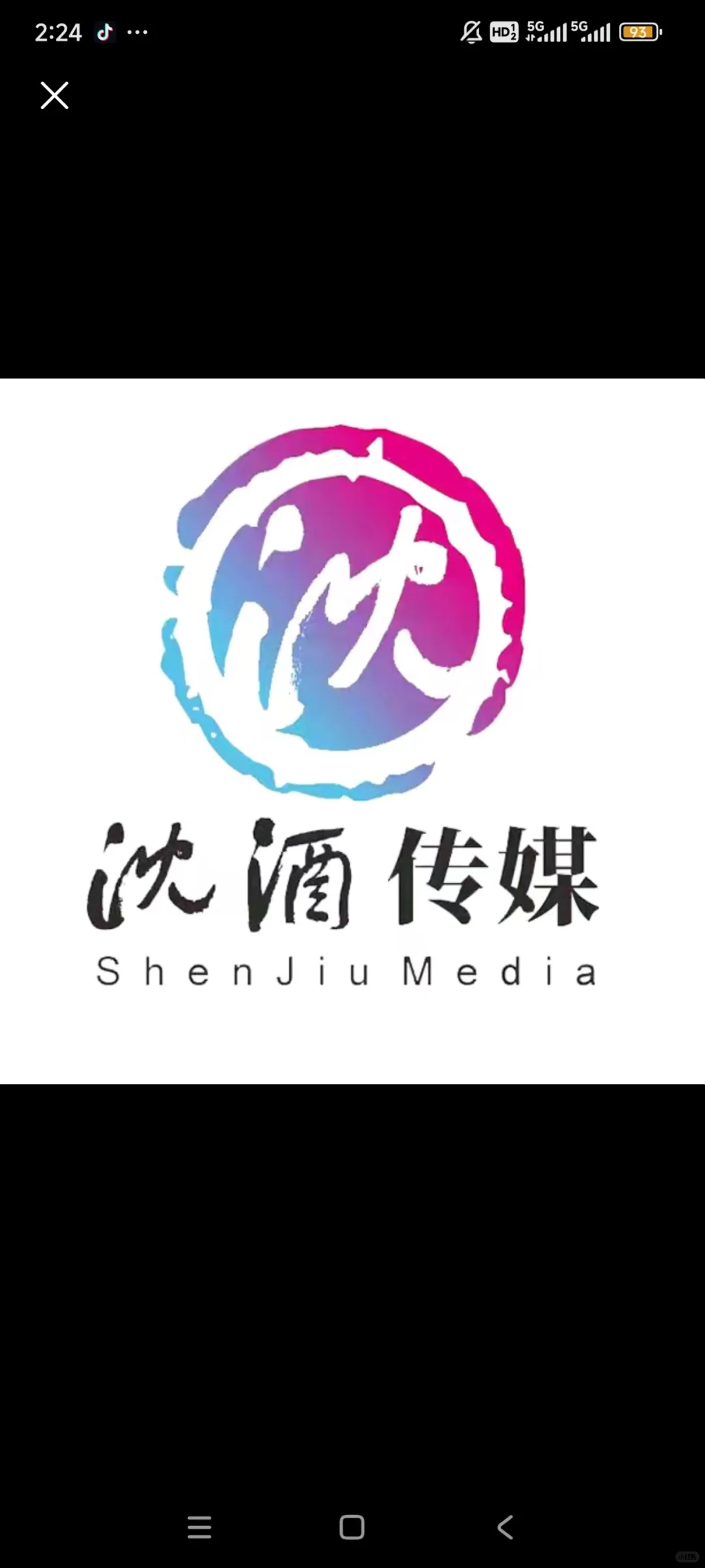 沈酒传媒