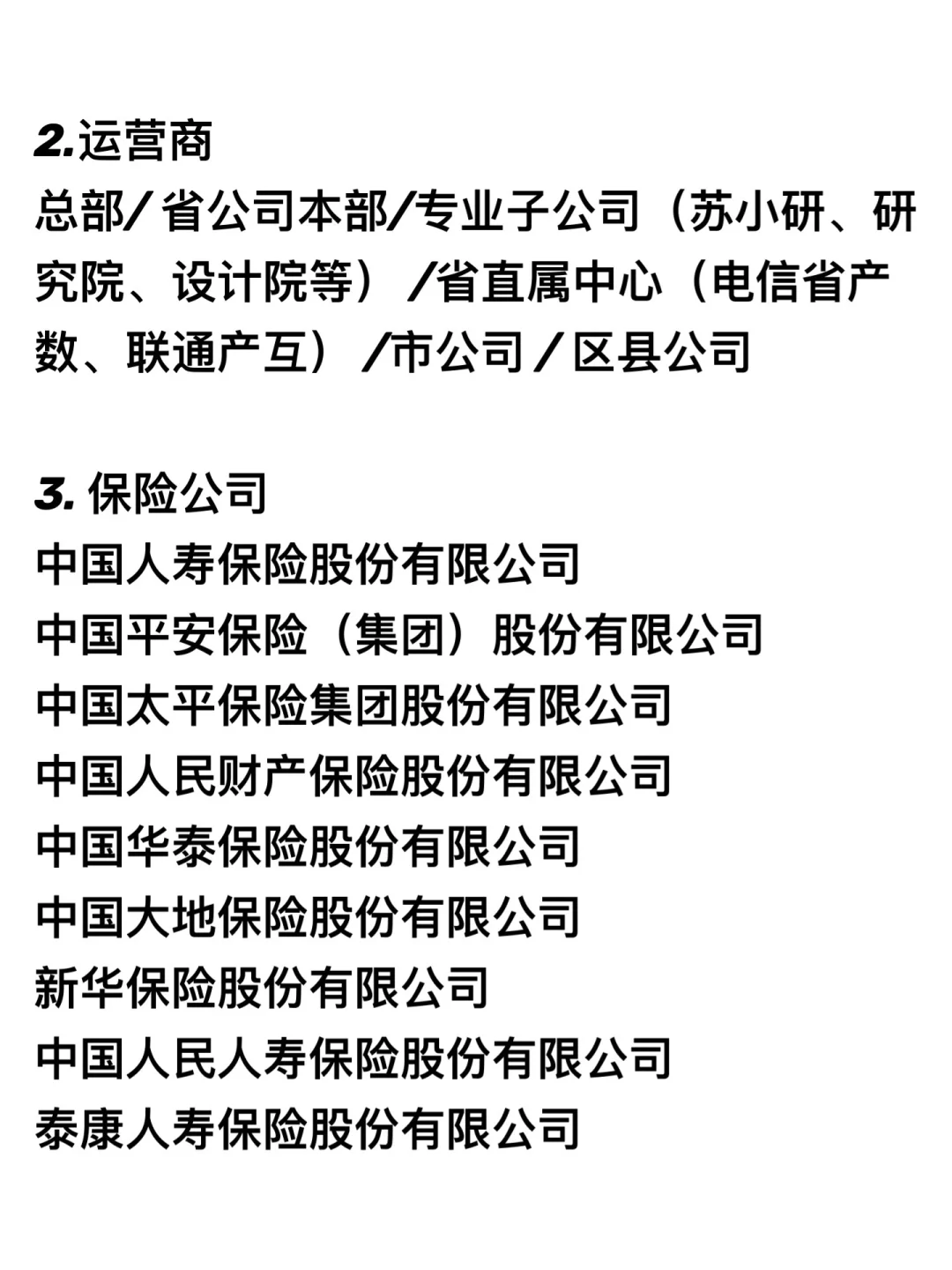 你的专业可以去的央国企——计算机篇