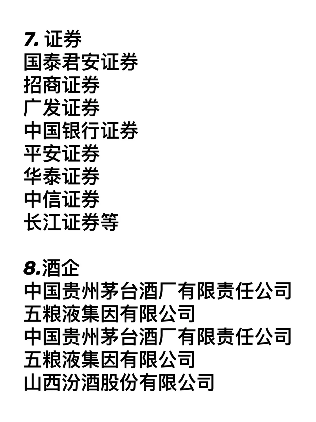 你的专业可以去的央国企——计算机篇