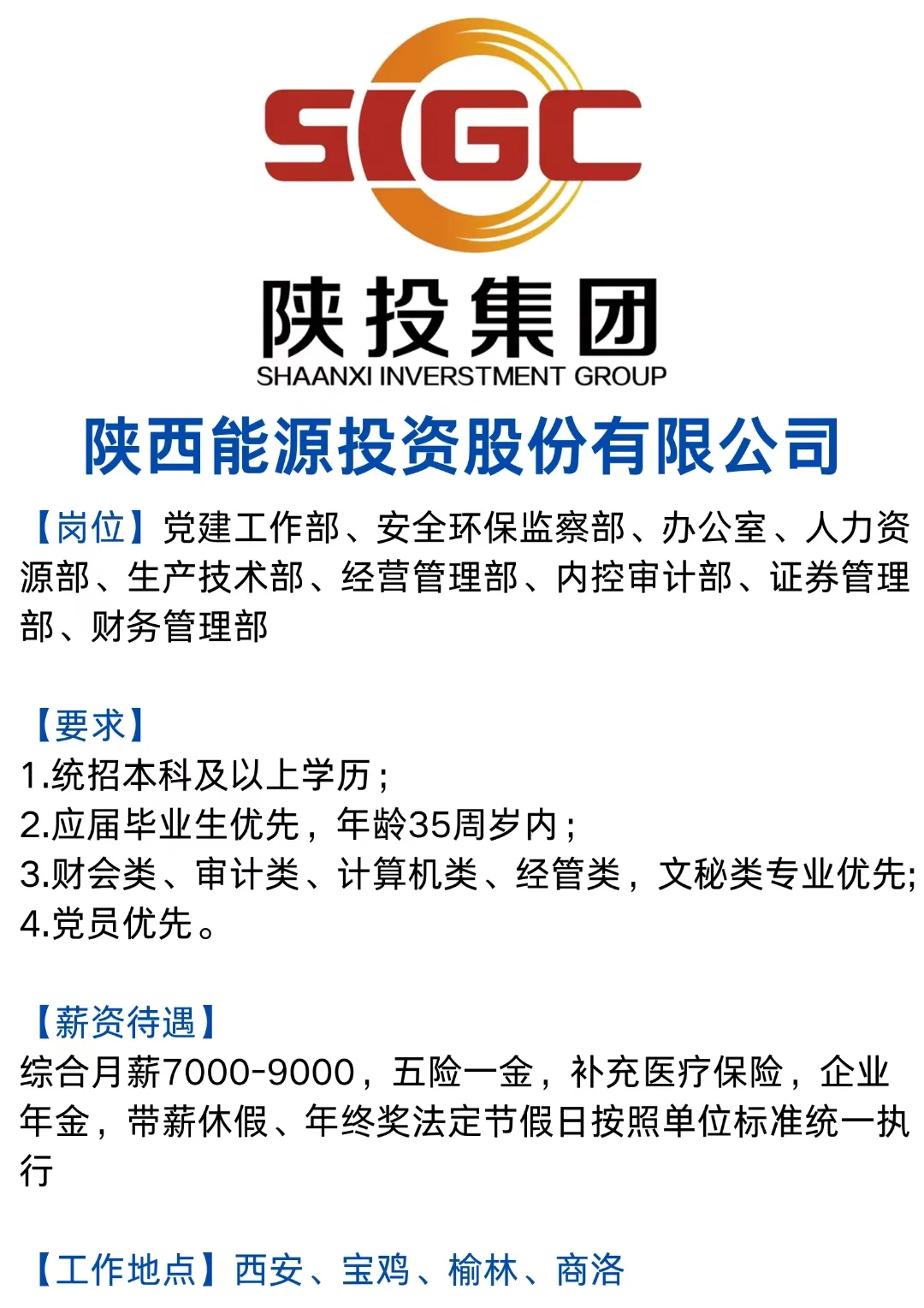 陕投，投就?️