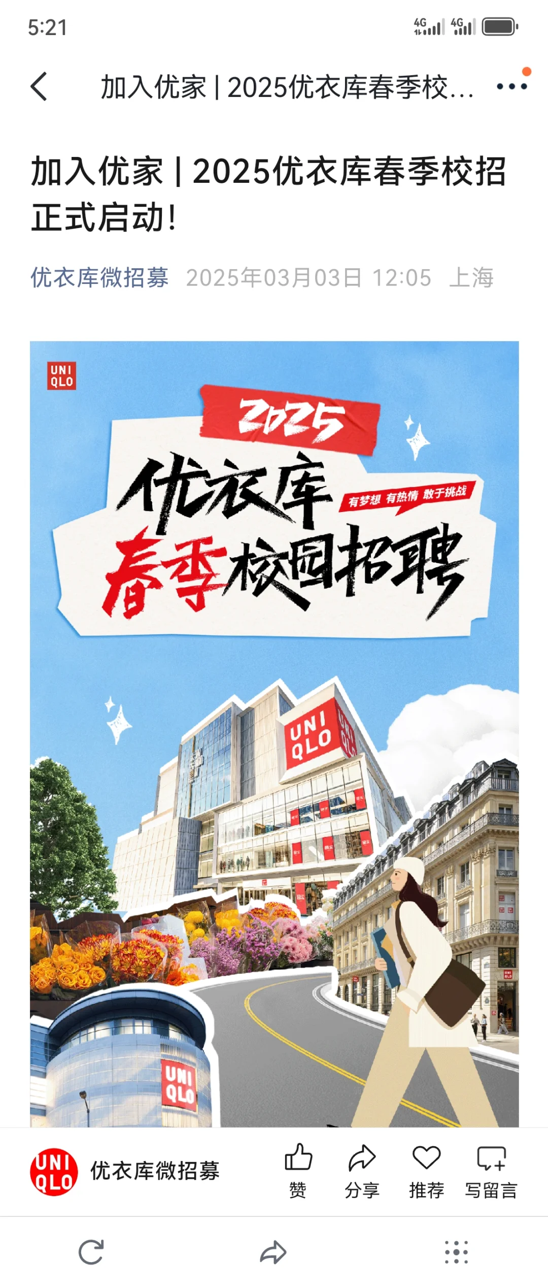 因为淋过雨,所以想给往届生打把伞☔