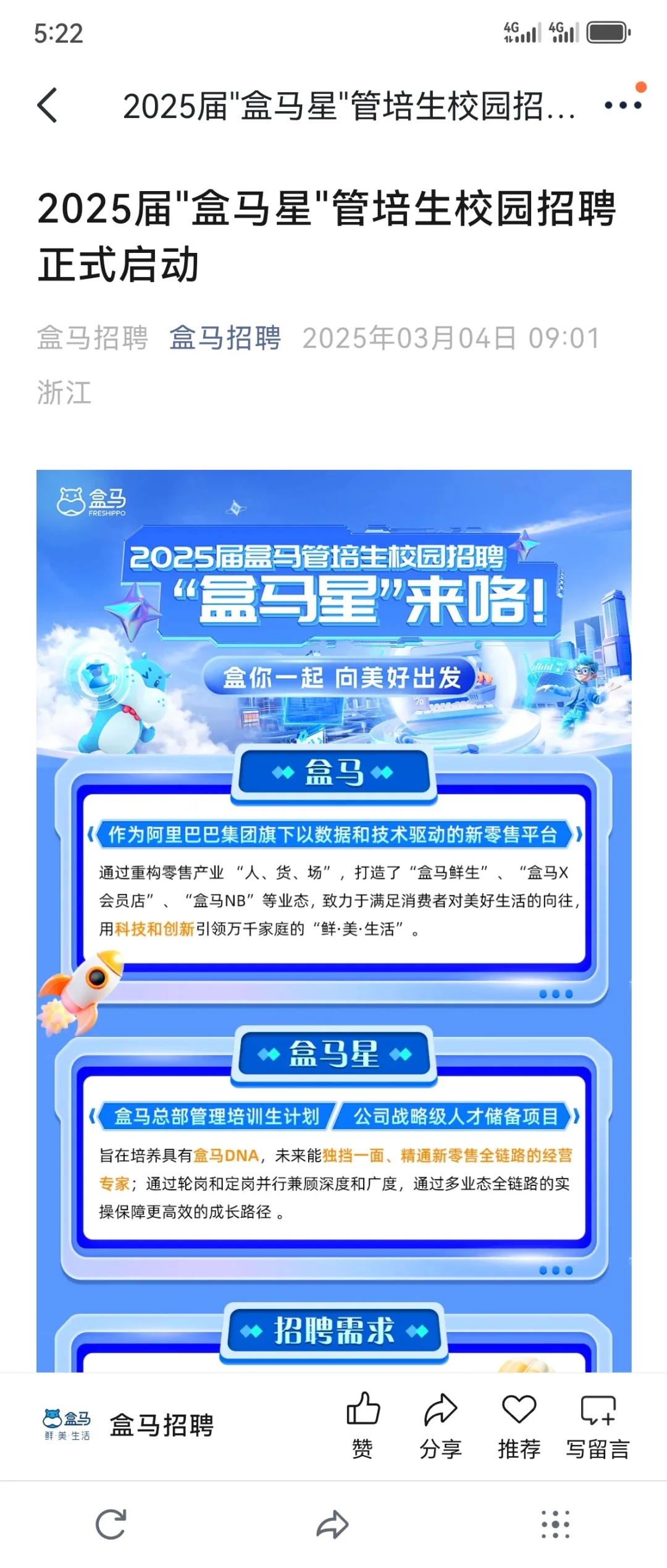 因为淋过雨,所以想给往届生打把伞☔