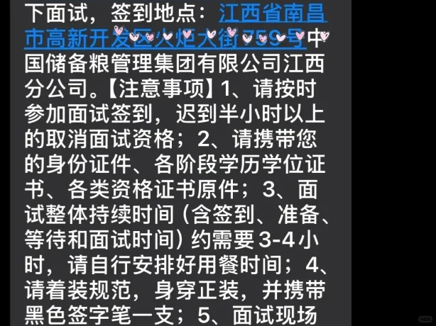 江西中储粮面试复盘总结(刚结束版)