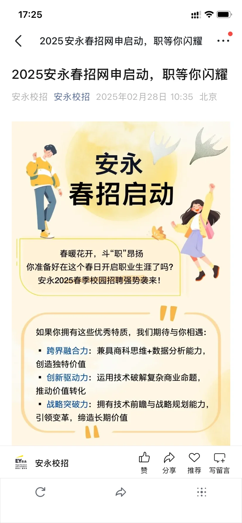 外企才是往届生心软的神吧(✪ω✪)