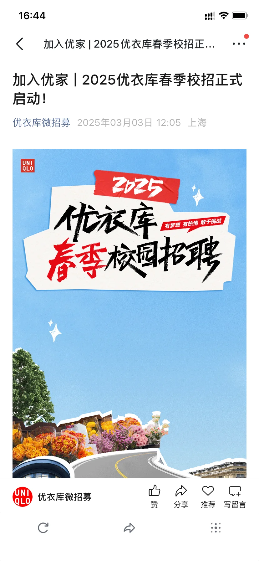 外企才是往届生心软的神吧(✪ω✪)