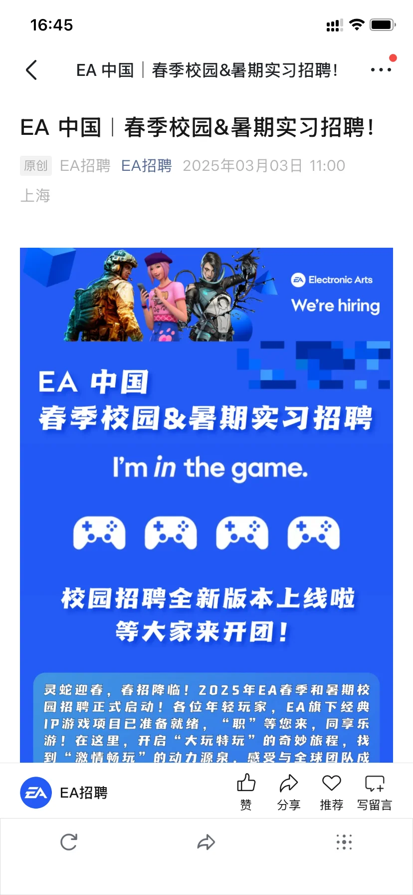 外企才是往届生心软的神吧(✪ω✪)