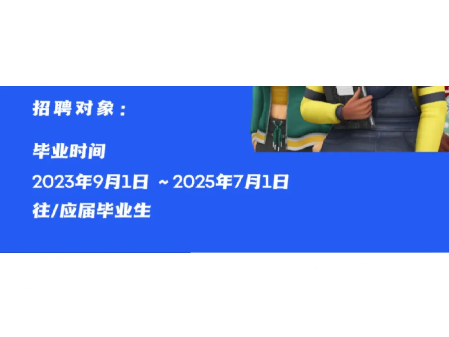 外企才是往届生心软的神吧(✪ω✪)