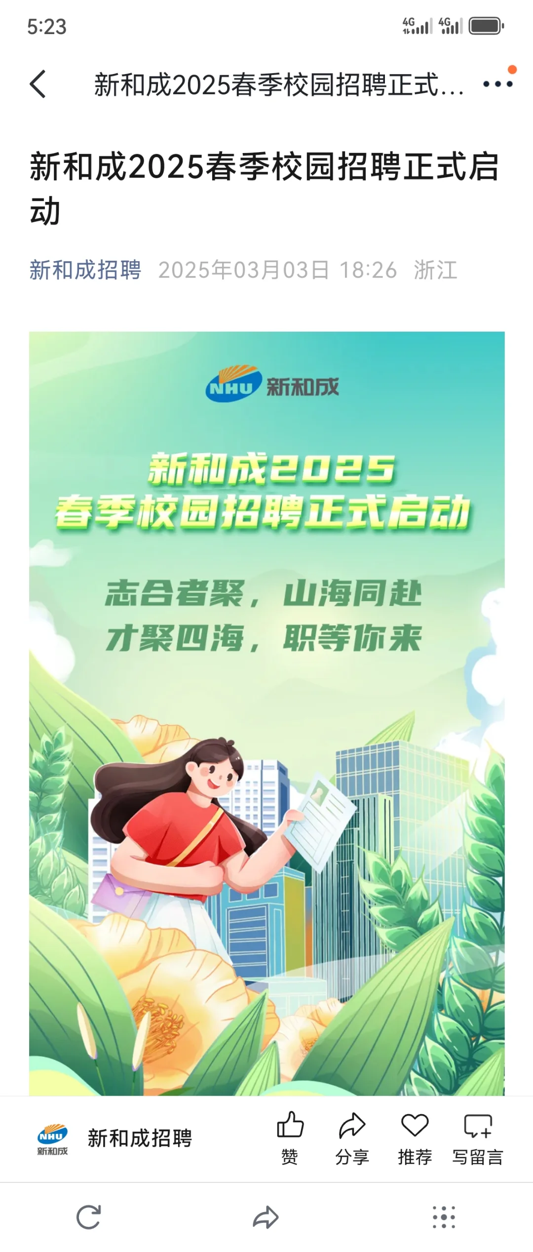 因为淋过雨,所以想给往届生打把伞☔