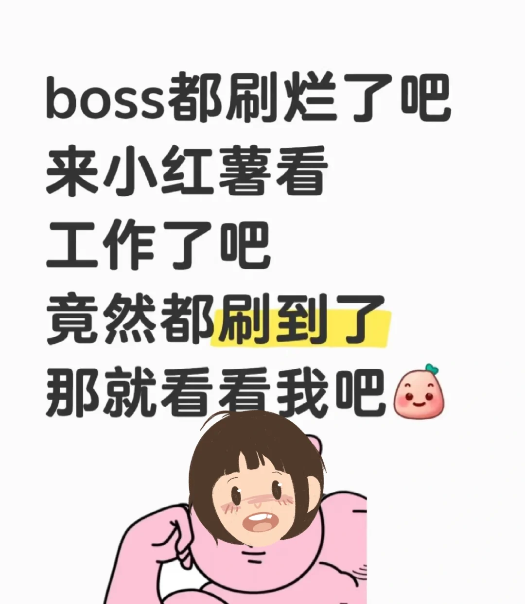 招聘或者聊天都行