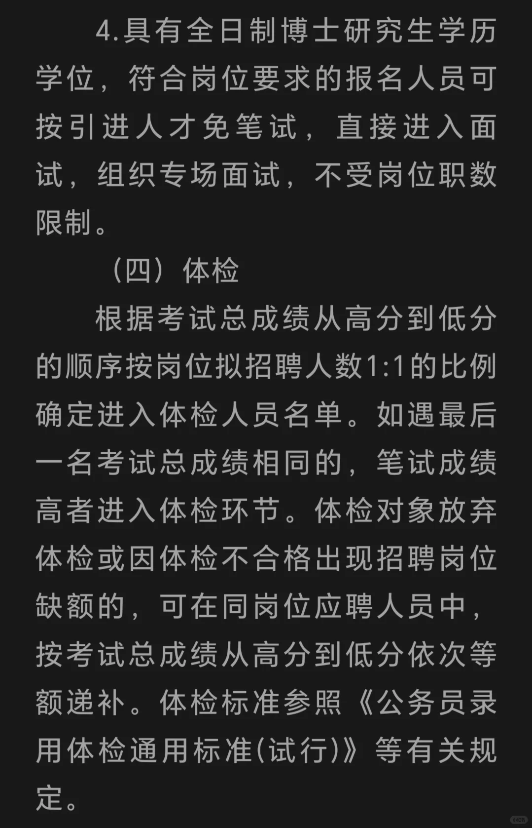 河南中州集团有限公司2025年公开招聘公告！