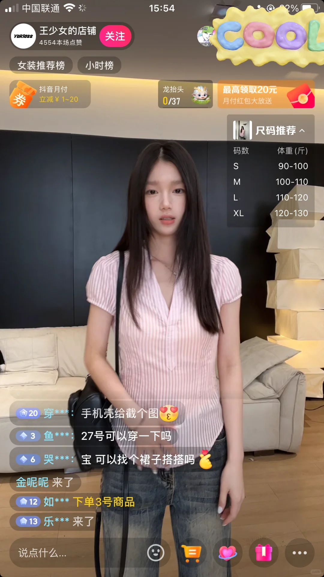 韩系少女主播/广州/急招