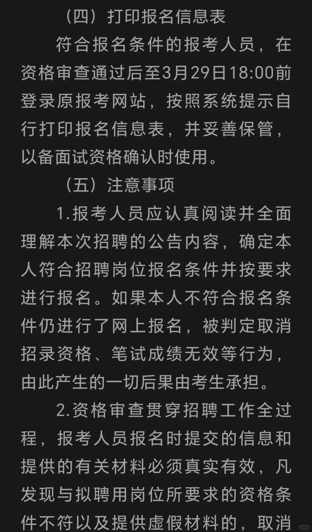 河南中州集团有限公司2025年公开招聘公告！